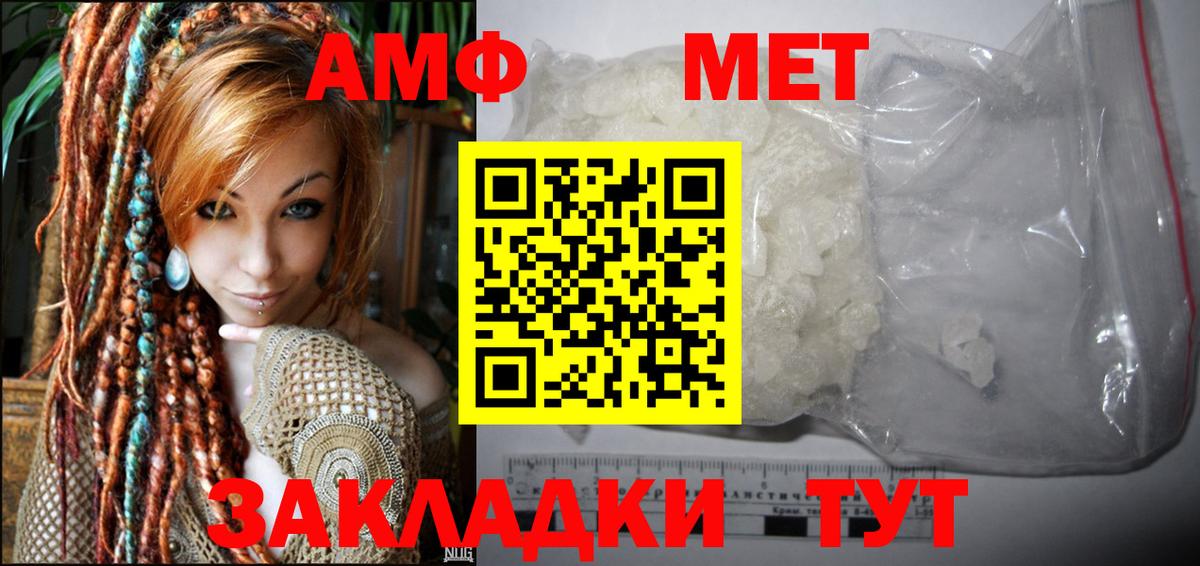 Амфетамин Розовый Мыски
