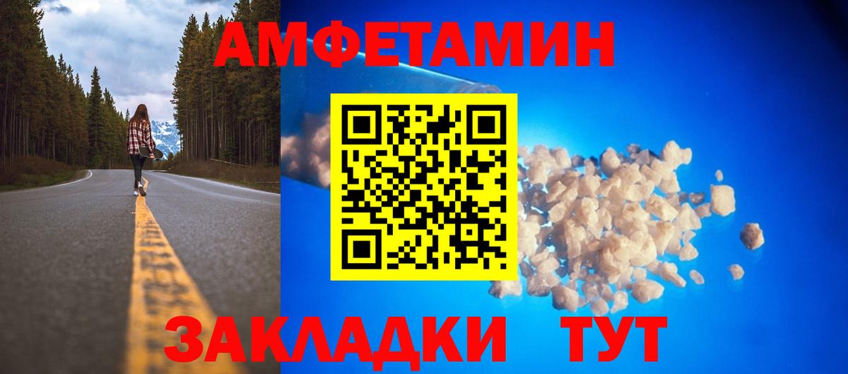 Амфетамин 97%  Amphetamine  Мыски  блэк спрут маркетплейс  Вход с VPN  Амфетамин 