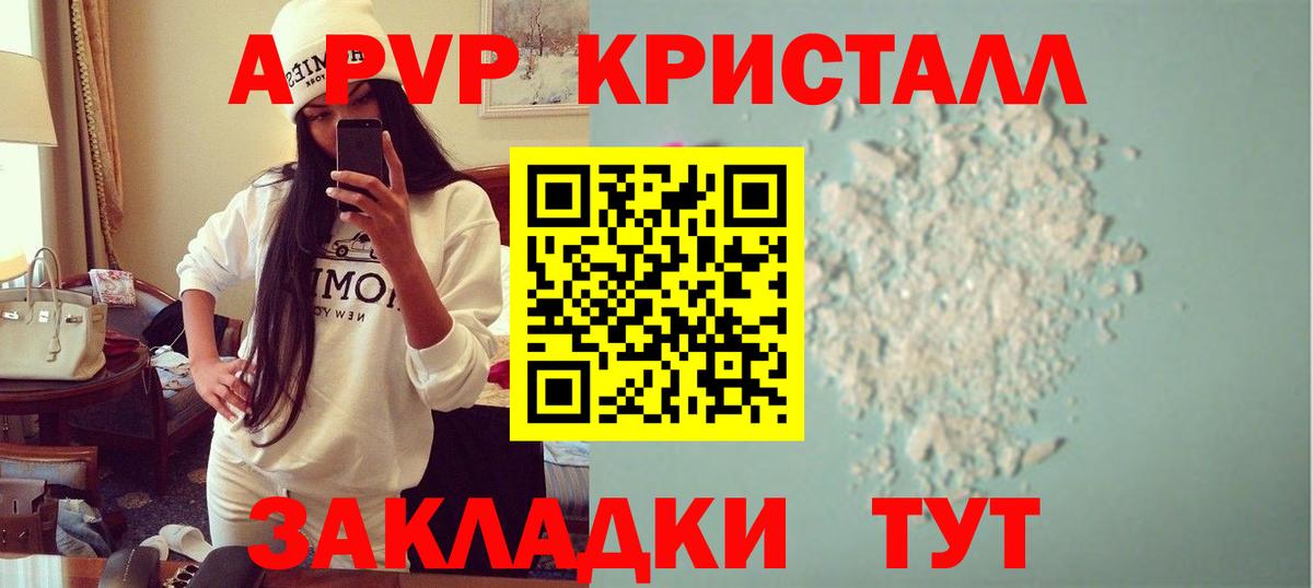 Alpha PVP СК  Alpha PVP кристаллы  A PVP  Alfa_PVP крисы CK  Вход с VPN  Мыски 