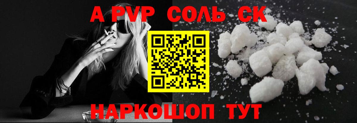 Альфа ПВП СК Мыски