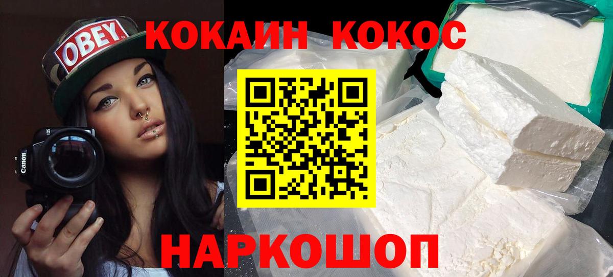 Cocaine Боливия  Вход с VPN  Мыски 
