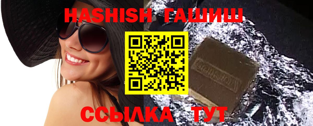 ГАШ Cannabis Мыски