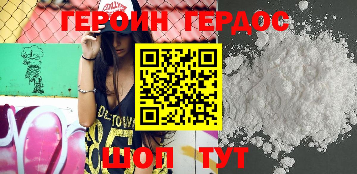 Мыски  Героин белый  Вход с VPN 