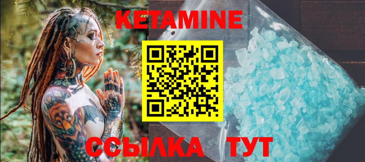 КЕТАМИН VHQ  КЕТАМИН ketamine  нарко площадка клад  гидра сайт  Мыски  Вход с VPN 