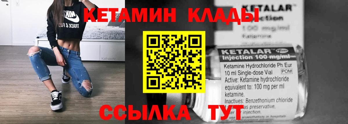 КЕТАМИН ketamine Мыски