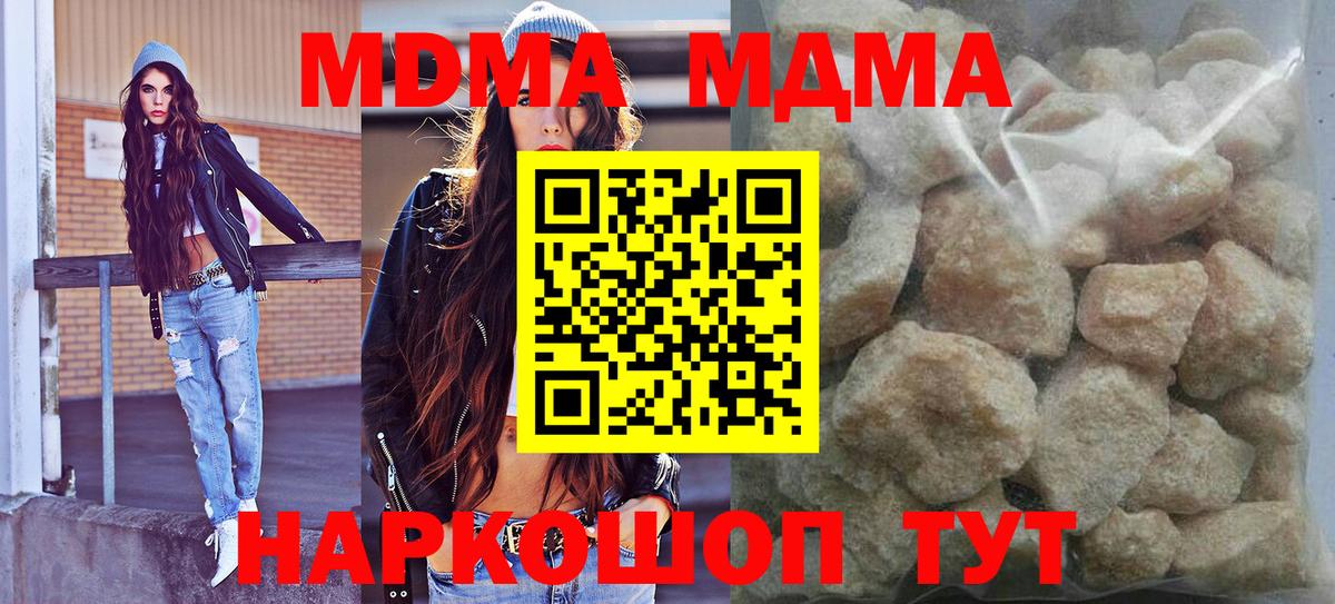 MDMA crystal Мыски