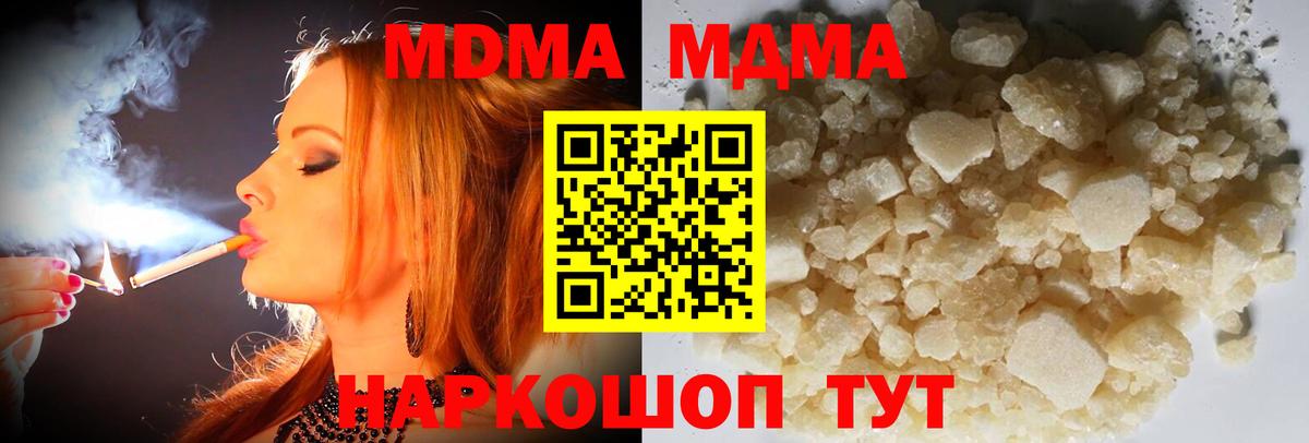 MDMA  MDMA crystal  Мыски  Вход с VPN  MDMA VHQ 
