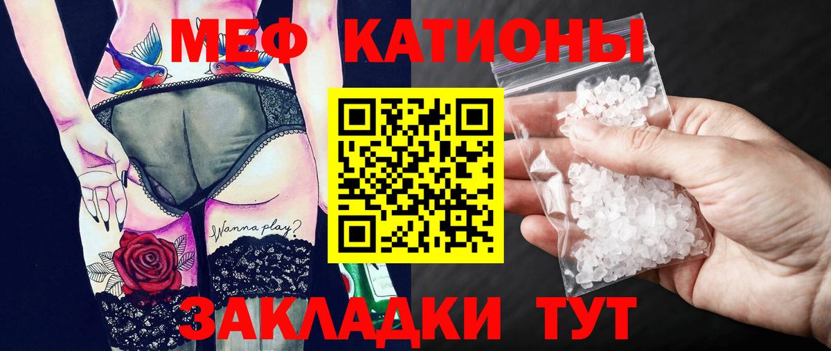 МЕФ mephedrone  Вход с VPN  Мыски  МЕФ мука 