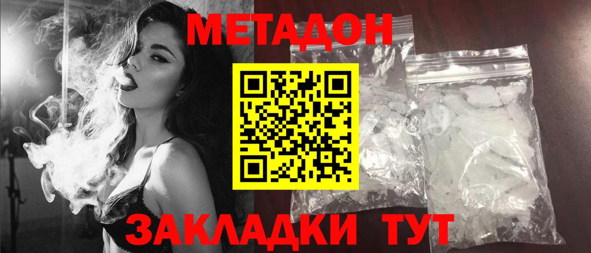 Метадон белоснежный  Вход с VPN  Мыски  МЕТАДОН VHQ 