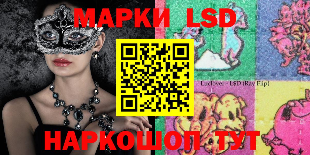 Мыски  Марки NBOMe 1,8мг  Вход с VPN 