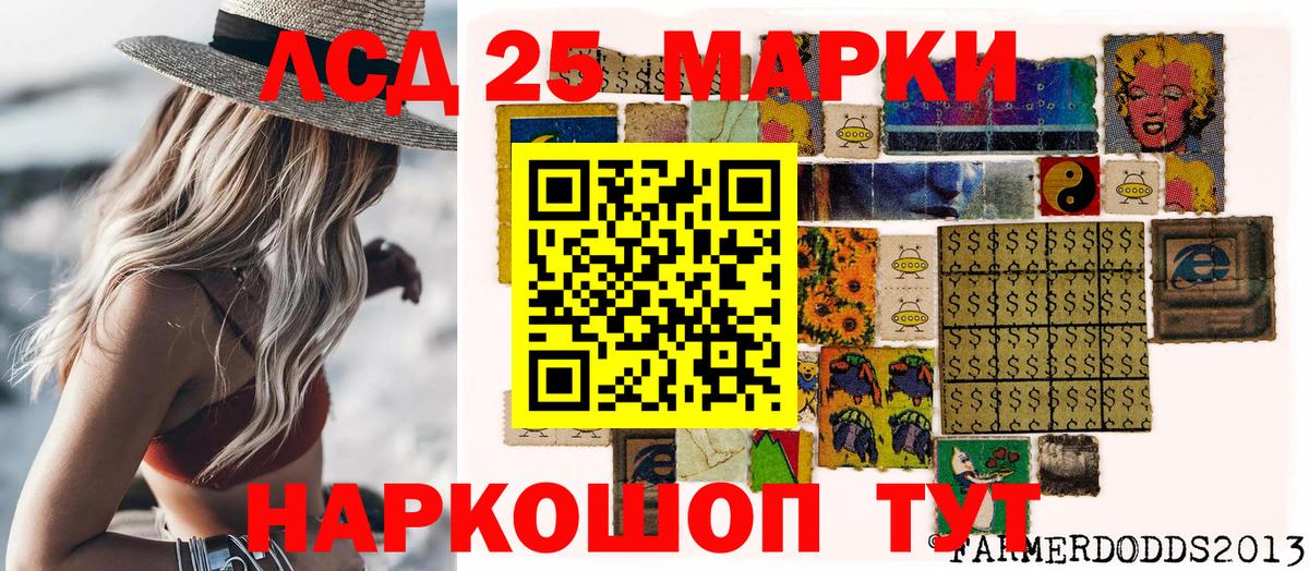Наркотические марки 1500мкг Мыски